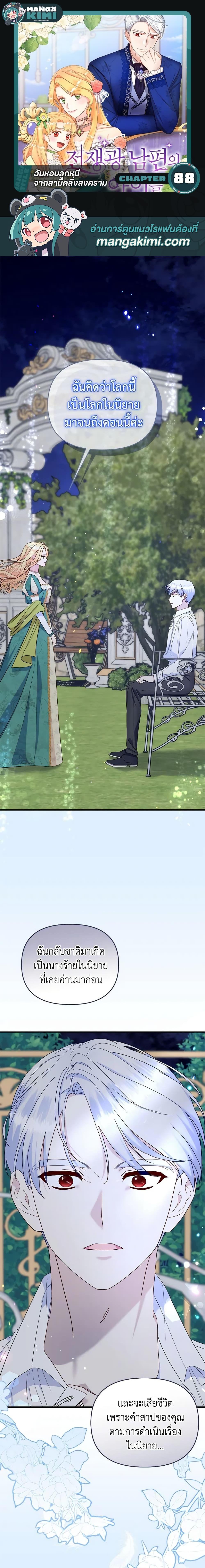 Manga-lc-com อ่านมังงะ อ่านการ์ตูน ออนไลน์ ฟรี I Stole the Child of My War-Mad Husband ตอนที่ 1 2 3 4 5 6 7 8 9 10 11 12 13 14 ฟรี ไม่มีโฆษณา Manga-lc - อ่าน มังงะ อ่าน การ์ตูน ออนไลน์ อ่านมังงะ ฟรี