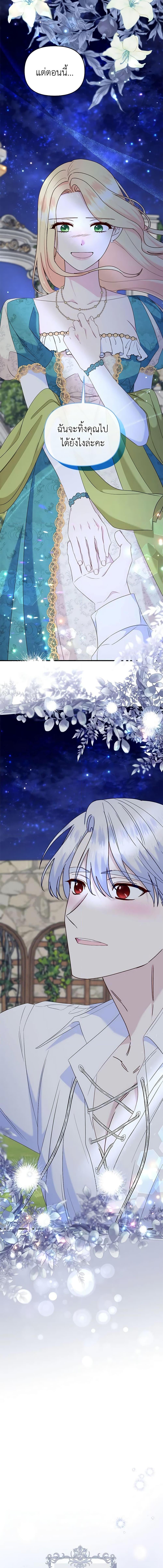 Manga-lc-com อ่านมังงะ อ่านการ์ตูน ออนไลน์ ฟรี I Stole the Child of My War-Mad Husband ตอนที่ 1 2 3 4 5 6 7 8 9 10 11 12 13 14 ฟรี ไม่มีโฆษณา Manga-lc - อ่าน มังงะ อ่าน การ์ตูน ออนไลน์ อ่านมังงะ ฟรี