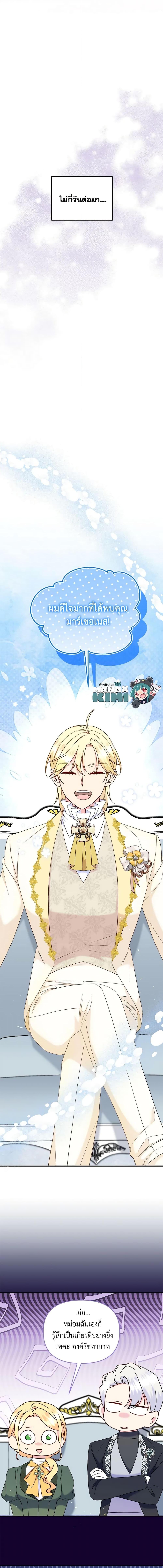 Manga-lc-com อ่านมังงะ อ่านการ์ตูน ออนไลน์ ฟรี I Stole the Child of My War-Mad Husband ตอนที่ 1 2 3 4 5 6 7 8 9 10 11 12 13 14 ฟรี ไม่มีโฆษณา Manga-lc - อ่าน มังงะ อ่าน การ์ตูน ออนไลน์ อ่านมังงะ ฟรี