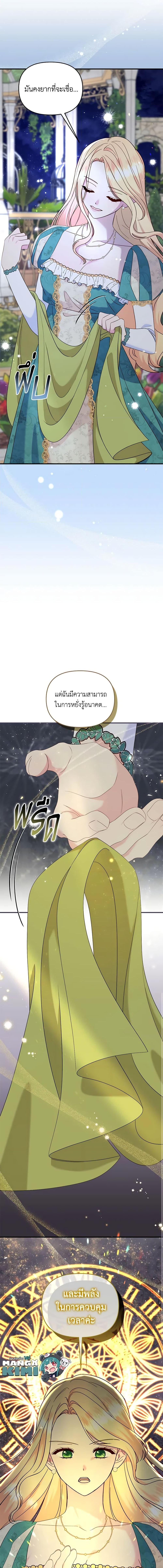 Manga-lc-com อ่านมังงะ อ่านการ์ตูน ออนไลน์ ฟรี I Stole the Child of My War-Mad Husband ตอนที่ 1 2 3 4 5 6 7 8 9 10 11 12 13 14 ฟรี ไม่มีโฆษณา Manga-lc - อ่าน มังงะ อ่าน การ์ตูน ออนไลน์ อ่านมังงะ ฟรี