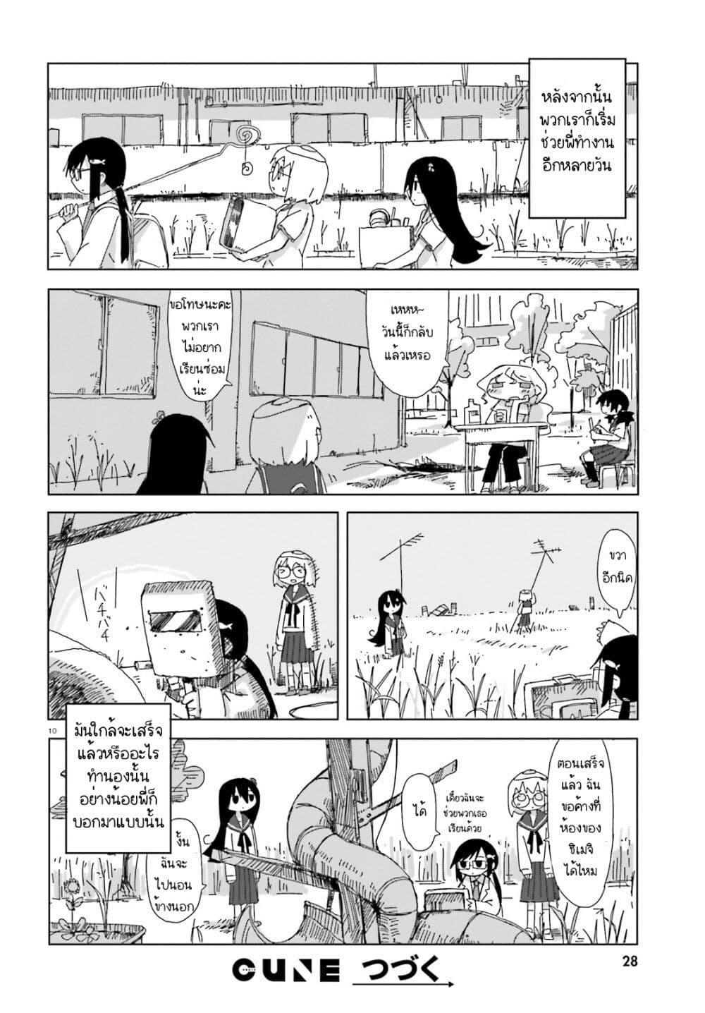 Manga-lc-com อ่านมังงะ อ่านการ์ตูน ออนไลน์ ฟรี Shimeji Simulation ตอนที่ 1 2 3 4 5 6 7 8 9 10 11 12 13 14 ฟรี ไม่มีโฆษณา Manga-lc - อ่าน มังงะ อ่าน การ์ตูน ออนไลน์ อ่านมังงะ ฟรี