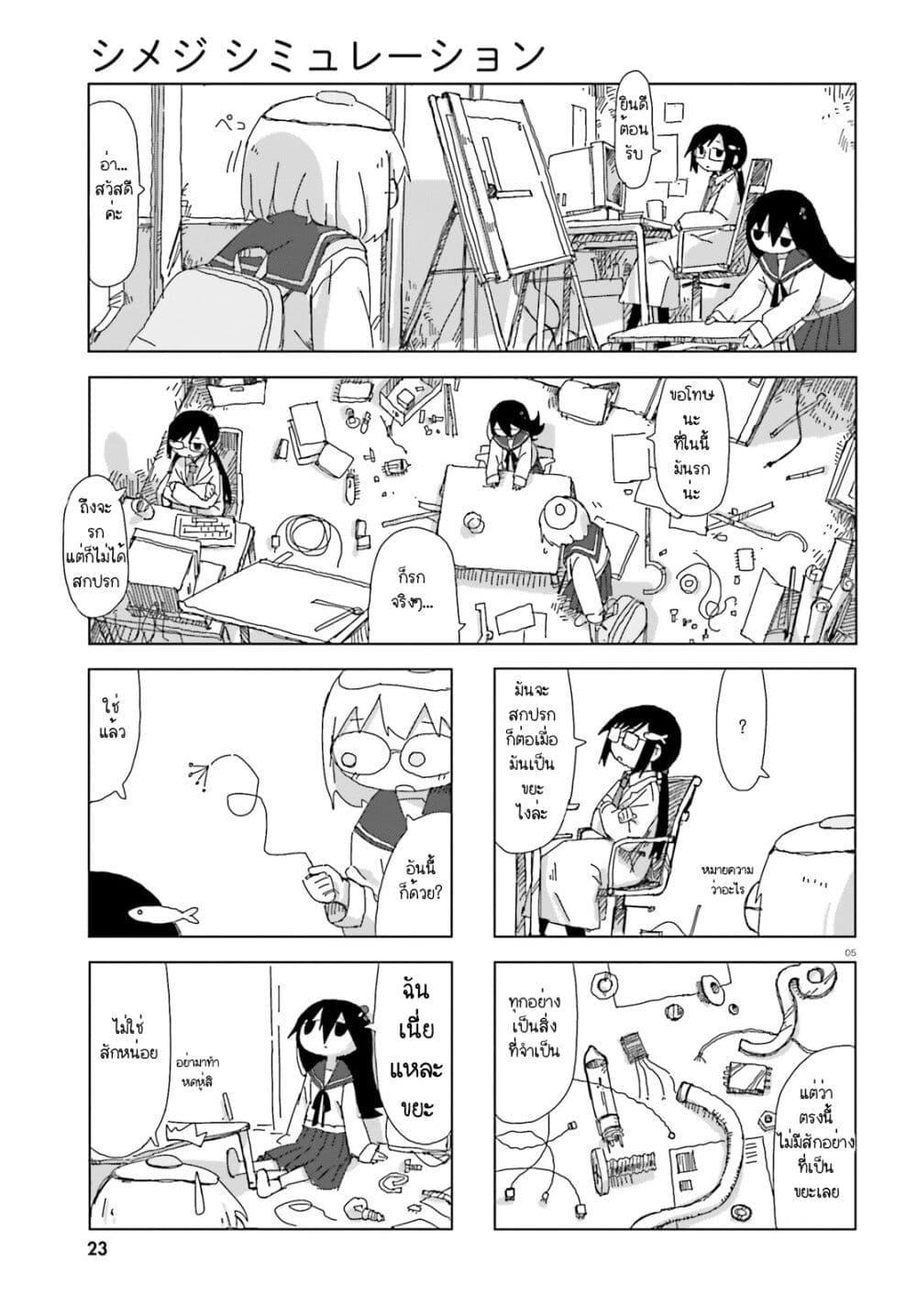 Manga-lc-com อ่านมังงะ อ่านการ์ตูน ออนไลน์ ฟรี Shimeji Simulation ตอนที่ 1 2 3 4 5 6 7 8 9 10 11 12 13 14 ฟรี ไม่มีโฆษณา Manga-lc - อ่าน มังงะ อ่าน การ์ตูน ออนไลน์ อ่านมังงะ ฟรี