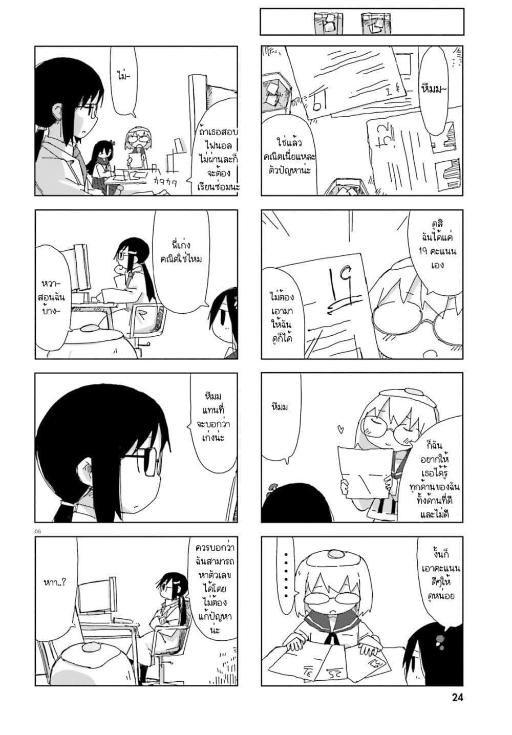 Manga-lc-com อ่านมังงะ อ่านการ์ตูน ออนไลน์ ฟรี Shimeji Simulation ตอนที่ 1 2 3 4 5 6 7 8 9 10 11 12 13 14 ฟรี ไม่มีโฆษณา Manga-lc - อ่าน มังงะ อ่าน การ์ตูน ออนไลน์ อ่านมังงะ ฟรี