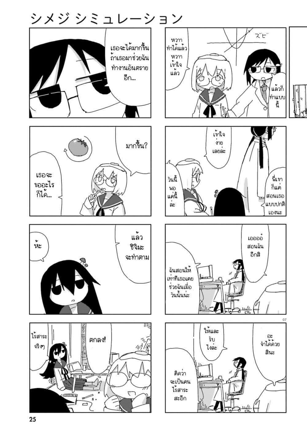 Manga-lc-com อ่านมังงะ อ่านการ์ตูน ออนไลน์ ฟรี Shimeji Simulation ตอนที่ 1 2 3 4 5 6 7 8 9 10 11 12 13 14 ฟรี ไม่มีโฆษณา Manga-lc - อ่าน มังงะ อ่าน การ์ตูน ออนไลน์ อ่านมังงะ ฟรี