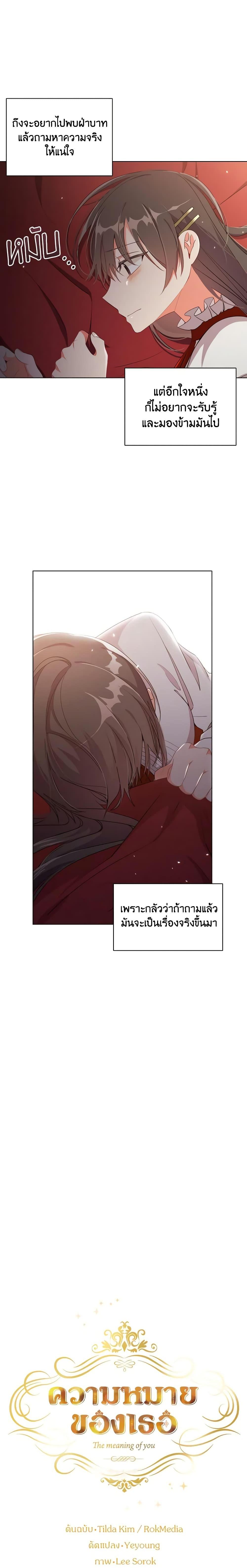 Manga-lc-com อ่านมังงะ อ่านการ์ตูน ออนไลน์ ฟรี The Meaning of You ตอนที่ 1 2 3 4 5 6 7 8 9 10 11 12 13 14 ฟรี ไม่มีโฆษณา Manga-lc - อ่าน มังงะ อ่าน การ์ตูน ออนไลน์ อ่านมังงะ ฟรี