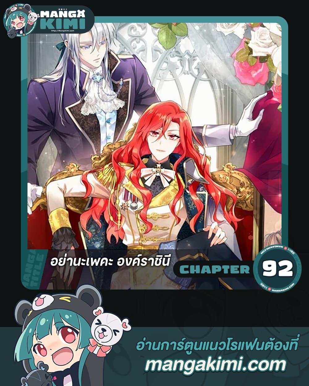Manga-lc-com อ่านมังงะ อ่านการ์ตูน ออนไลน์ ฟรี Queen, You Mustn’t! ตอนที่ 1 2 3 4 5 6 7 8 9 10 11 12 13 14 ฟรี ไม่มีโฆษณา Manga-lc - อ่าน มังงะ อ่าน การ์ตูน ออนไลน์ อ่านมังงะ ฟรี