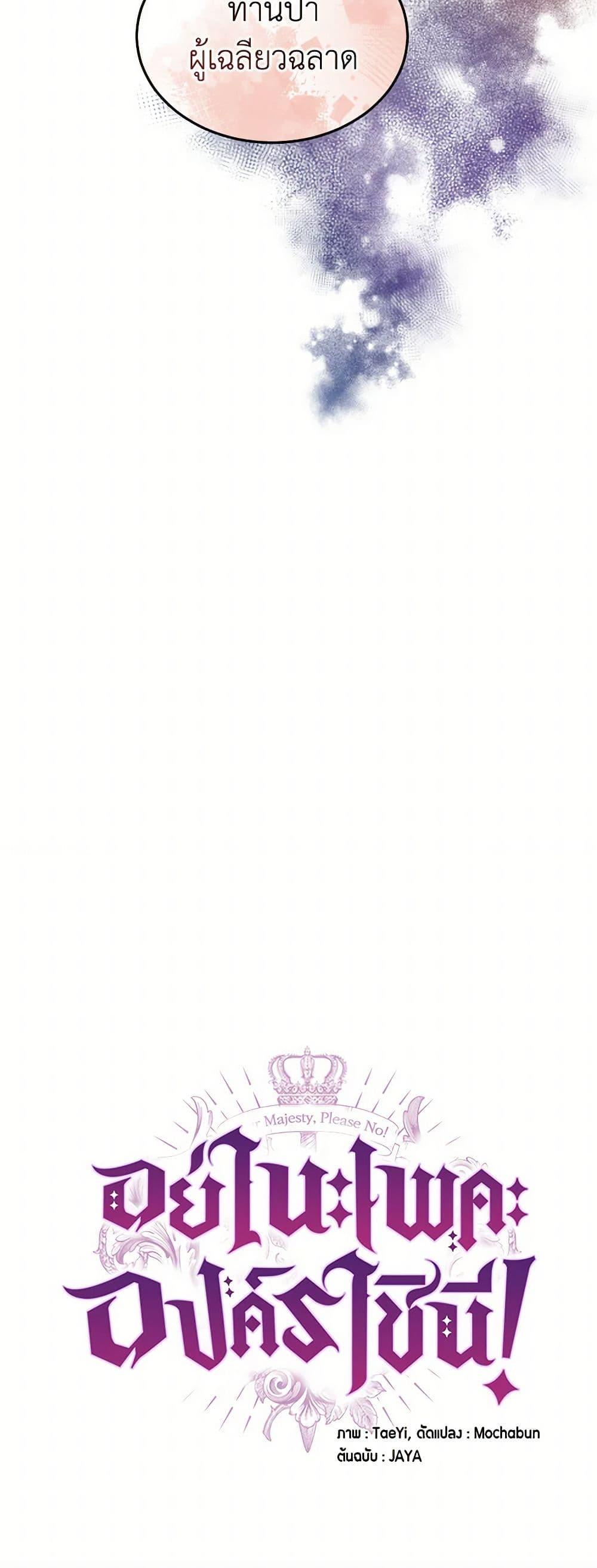 Manga-lc-com อ่านมังงะ อ่านการ์ตูน ออนไลน์ ฟรี Queen, You Mustn’t! ตอนที่ 1 2 3 4 5 6 7 8 9 10 11 12 13 14 ฟรี ไม่มีโฆษณา Manga-lc - อ่าน มังงะ อ่าน การ์ตูน ออนไลน์ อ่านมังงะ ฟรี