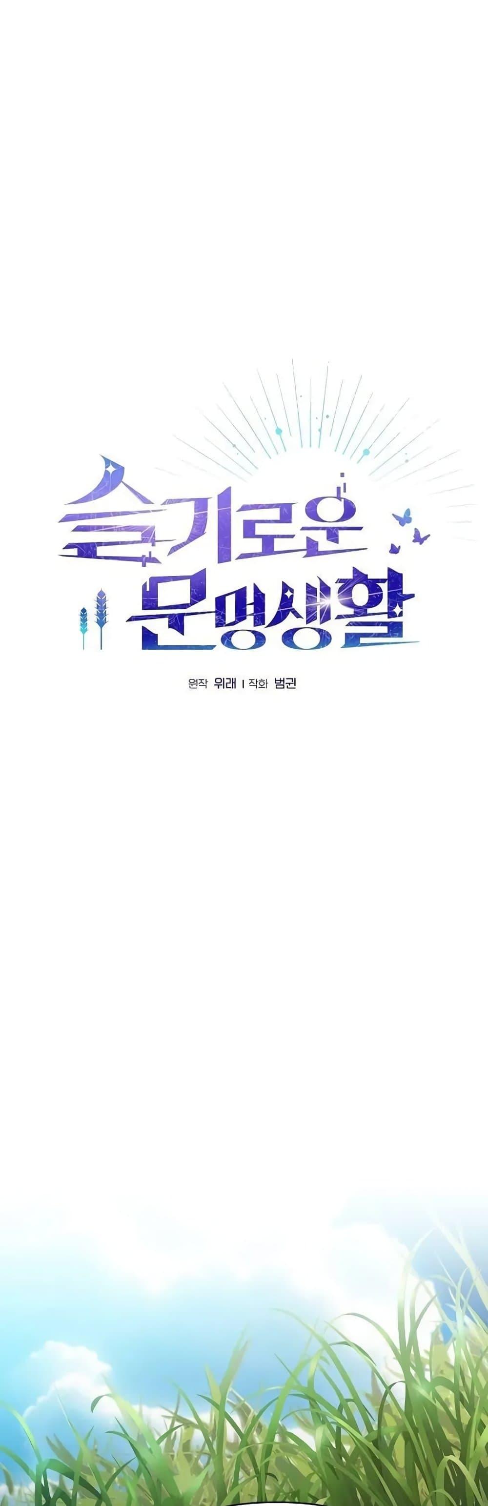Manga-lc-com อ่านมังงะ อ่านการ์ตูน ออนไลน์ ฟรี The Nebula’s Civilization ตอนที่ 1 2 3 4 5 6 7 8 9 10 11 12 13 14 ฟรี ไม่มีโฆษณา Manga-lc - อ่าน มังงะ อ่าน การ์ตูน ออนไลน์ อ่านมังงะ ฟรี