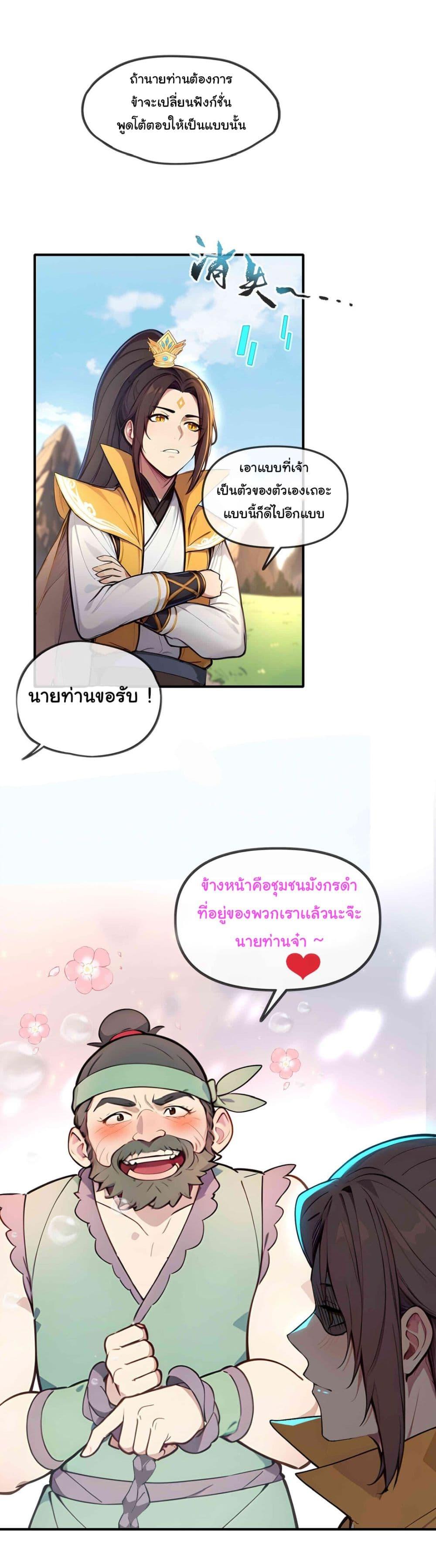 Manga-lc-com อ่านมังงะ อ่านการ์ตูน ออนไลน์ ฟรี I Upset Millions of Cultivators ตอนที่ 1 2 3 4 5 6 7 8 9 10 11 12 13 14 ฟรี ไม่มีโฆษณา Manga-lc - อ่าน มังงะ อ่าน การ์ตูน ออนไลน์ อ่านมังงะ ฟรี