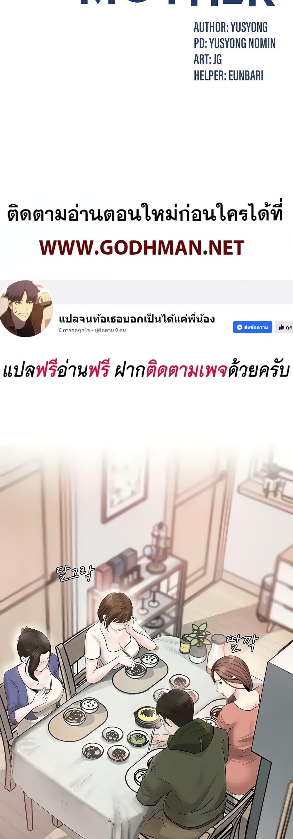 Doujin-Lc- อ่าน โดจิน มังฮวา เกาหลี ญี่ปุ่น จีน แปลไทย Not the Daughter, but the Mother ตอนที่ 1 2 3 4 5 6 7 8 9 10 11 12 13 14 ฟรี ไม่มีโฆษณา อ่าน โดจิน Manhwa เกาหลี ญี่ปุ่น จีน เรามีครบ คัดมาให้เน้นๆ โดจิน 18+ รับประกันความฟินโดย  Doujin Lc