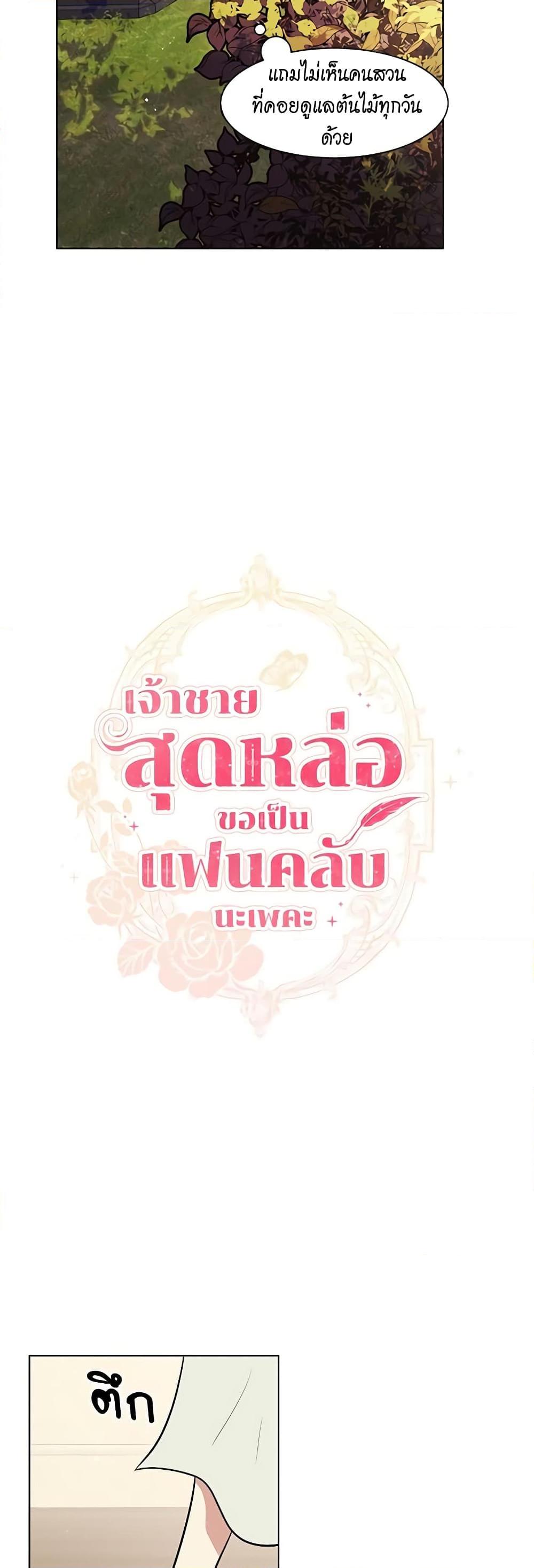 Manga-lc-com อ่านมังงะ อ่านการ์ตูน ออนไลน์ ฟรี I’m Stanning the Prince ตอนที่ 1 2 3 4 5 6 7 8 9 10 11 12 13 14 ฟรี ไม่มีโฆษณา Manga-lc - อ่าน มังงะ อ่าน การ์ตูน ออนไลน์ อ่านมังงะ ฟรี