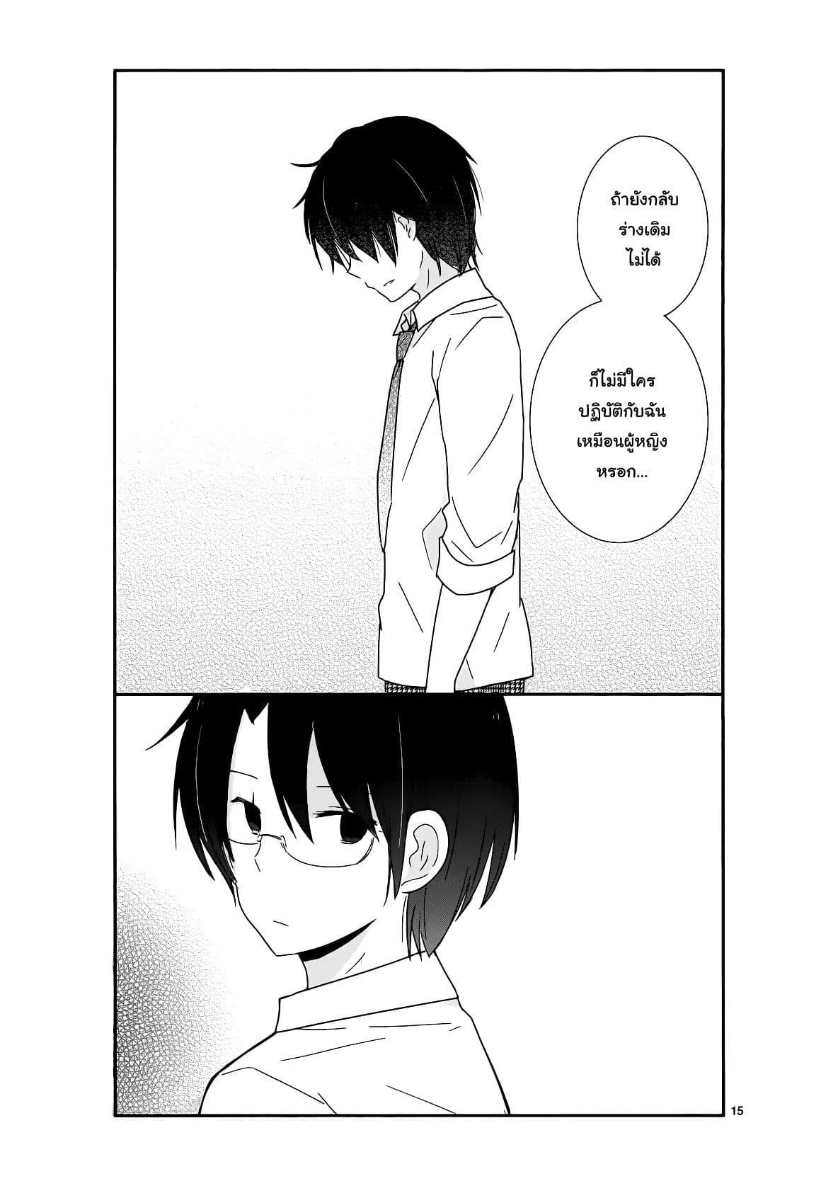 Manga-lc-com อ่านมังงะ อ่านการ์ตูน ออนไลน์ ฟรี Shishunki Bitter Change ตอนที่ 1 2 3 4 5 6 7 8 9 10 11 12 13 14 ฟรี ไม่มีโฆษณา Manga-lc - อ่าน มังงะ อ่าน การ์ตูน ออนไลน์ อ่านมังงะ ฟรี