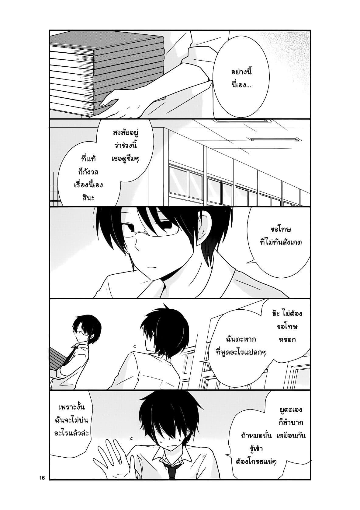 Manga-lc-com อ่านมังงะ อ่านการ์ตูน ออนไลน์ ฟรี Shishunki Bitter Change ตอนที่ 1 2 3 4 5 6 7 8 9 10 11 12 13 14 ฟรี ไม่มีโฆษณา Manga-lc - อ่าน มังงะ อ่าน การ์ตูน ออนไลน์ อ่านมังงะ ฟรี