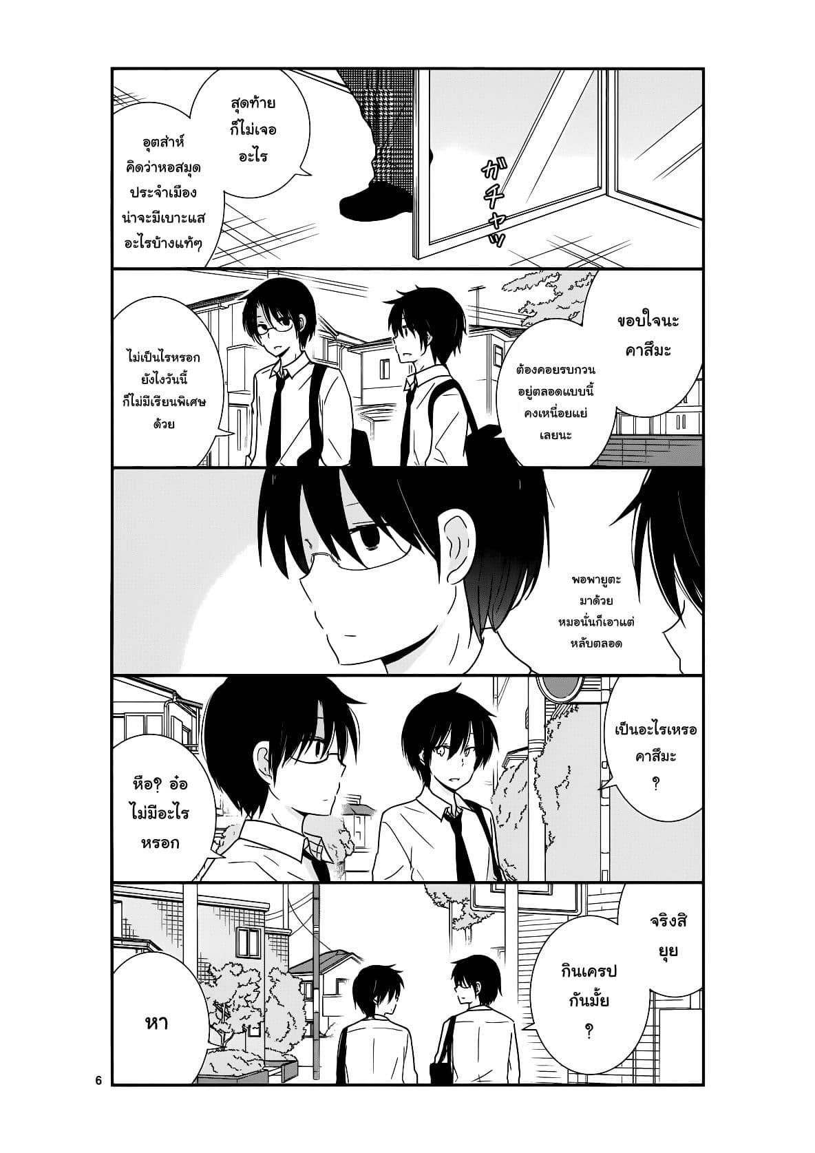 Manga-lc-com อ่านมังงะ อ่านการ์ตูน ออนไลน์ ฟรี Shishunki Bitter Change ตอนที่ 1 2 3 4 5 6 7 8 9 10 11 12 13 14 ฟรี ไม่มีโฆษณา Manga-lc - อ่าน มังงะ อ่าน การ์ตูน ออนไลน์ อ่านมังงะ ฟรี