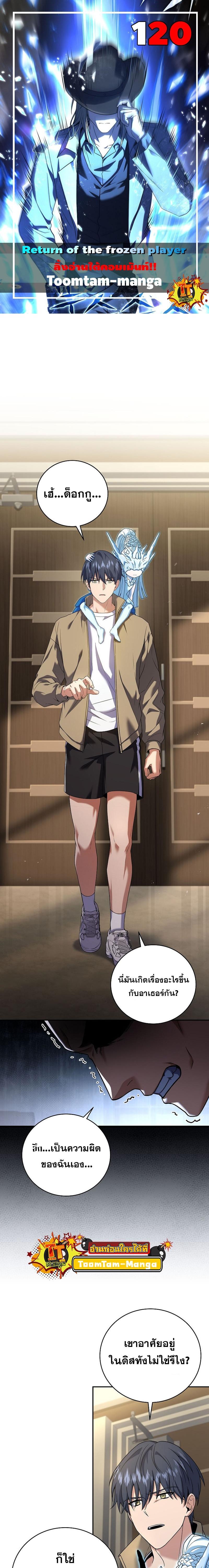 Manga-lc-com อ่านมังงะ อ่านการ์ตูน ออนไลน์ ฟรี Return of the Frozen Player ตอนที่ 1 2 3 4 5 6 7 8 9 10 11 12 13 14 ฟรี ไม่มีโฆษณา Manga-lc - อ่าน มังงะ อ่าน การ์ตูน ออนไลน์ อ่านมังงะ ฟรี