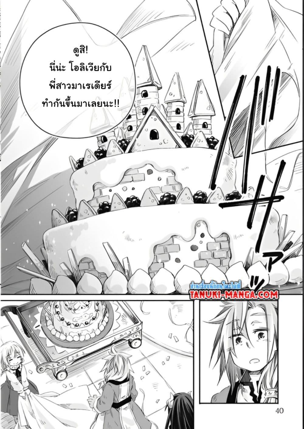 Manga-lc-com อ่านมังงะ อ่านการ์ตูน ออนไลน์ ฟรี Totsuzen Papa Ni Natta Saikyou Dragon No Kosodate Nikki ตอนที่ 1 2 3 4 5 6 7 8 9 10 11 12 13 14 ฟรี ไม่มีโฆษณา Manga-lc - อ่าน มังงะ อ่าน การ์ตูน ออนไลน์ อ่านมังงะ ฟรี