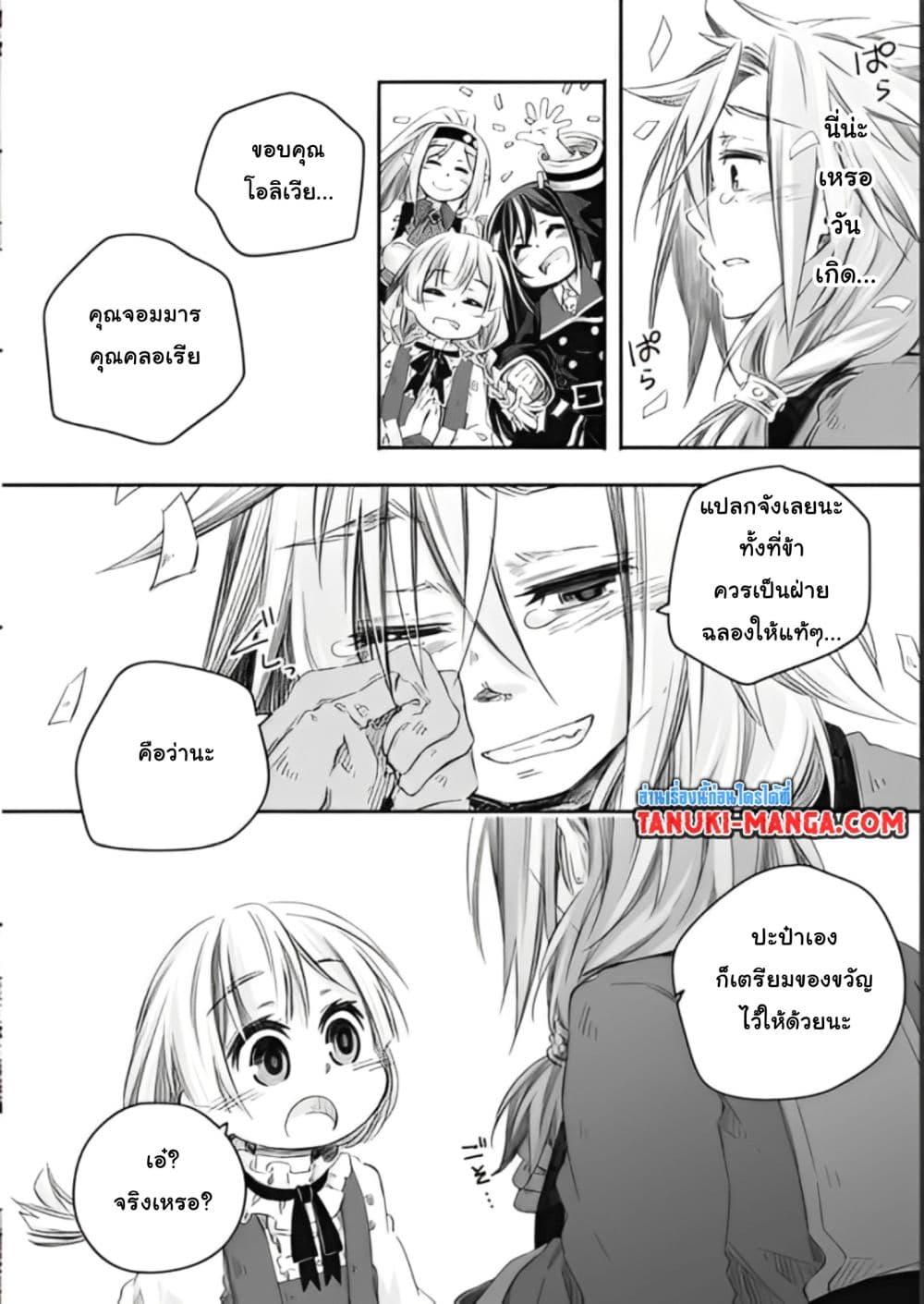 Manga-lc-com อ่านมังงะ อ่านการ์ตูน ออนไลน์ ฟรี Totsuzen Papa Ni Natta Saikyou Dragon No Kosodate Nikki ตอนที่ 1 2 3 4 5 6 7 8 9 10 11 12 13 14 ฟรี ไม่มีโฆษณา Manga-lc - อ่าน มังงะ อ่าน การ์ตูน ออนไลน์ อ่านมังงะ ฟรี