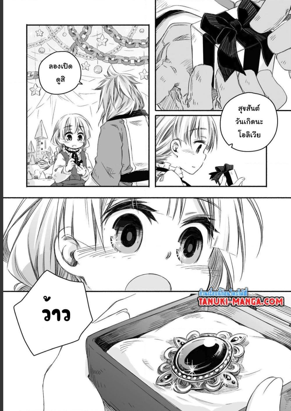 Manga-lc-com อ่านมังงะ อ่านการ์ตูน ออนไลน์ ฟรี Totsuzen Papa Ni Natta Saikyou Dragon No Kosodate Nikki ตอนที่ 1 2 3 4 5 6 7 8 9 10 11 12 13 14 ฟรี ไม่มีโฆษณา Manga-lc - อ่าน มังงะ อ่าน การ์ตูน ออนไลน์ อ่านมังงะ ฟรี