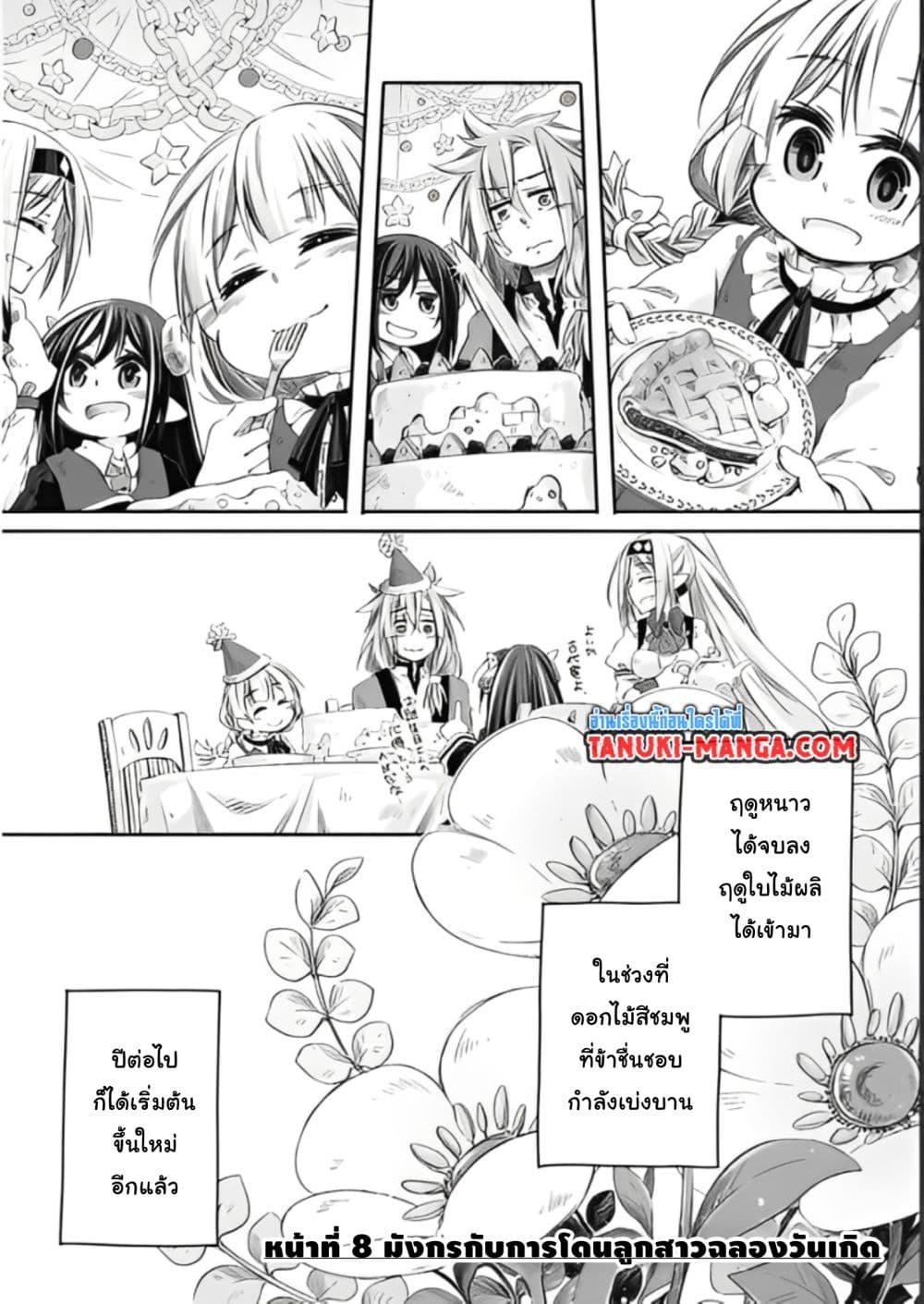 Manga-lc-com อ่านมังงะ อ่านการ์ตูน ออนไลน์ ฟรี Totsuzen Papa Ni Natta Saikyou Dragon No Kosodate Nikki ตอนที่ 1 2 3 4 5 6 7 8 9 10 11 12 13 14 ฟรี ไม่มีโฆษณา Manga-lc - อ่าน มังงะ อ่าน การ์ตูน ออนไลน์ อ่านมังงะ ฟรี