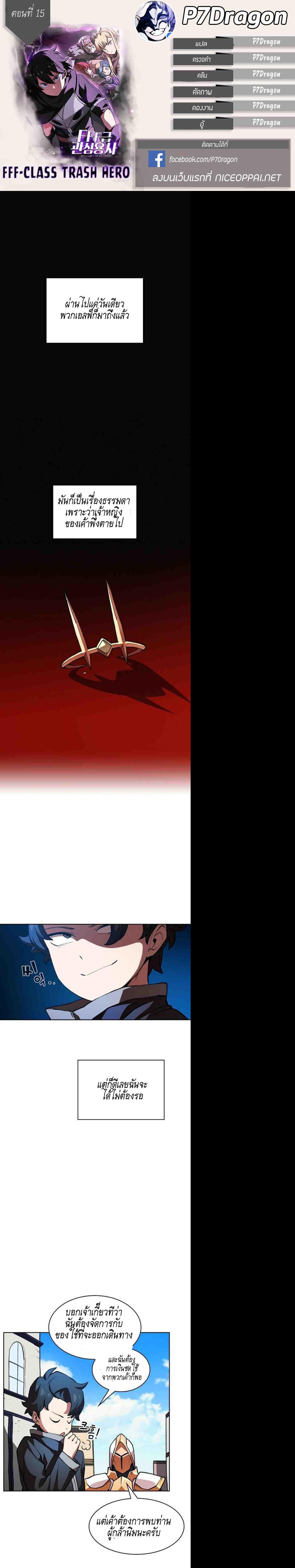 Manga-lc-com อ่านมังงะ อ่านการ์ตูน ออนไลน์ ฟรี FFF-Class Trashero ตอนที่ 1 2 3 4 5 6 7 8 9 10 11 12 13 14 ฟรี ไม่มีโฆษณา Manga-lc - อ่าน มังงะ อ่าน การ์ตูน ออนไลน์ อ่านมังงะ ฟรี