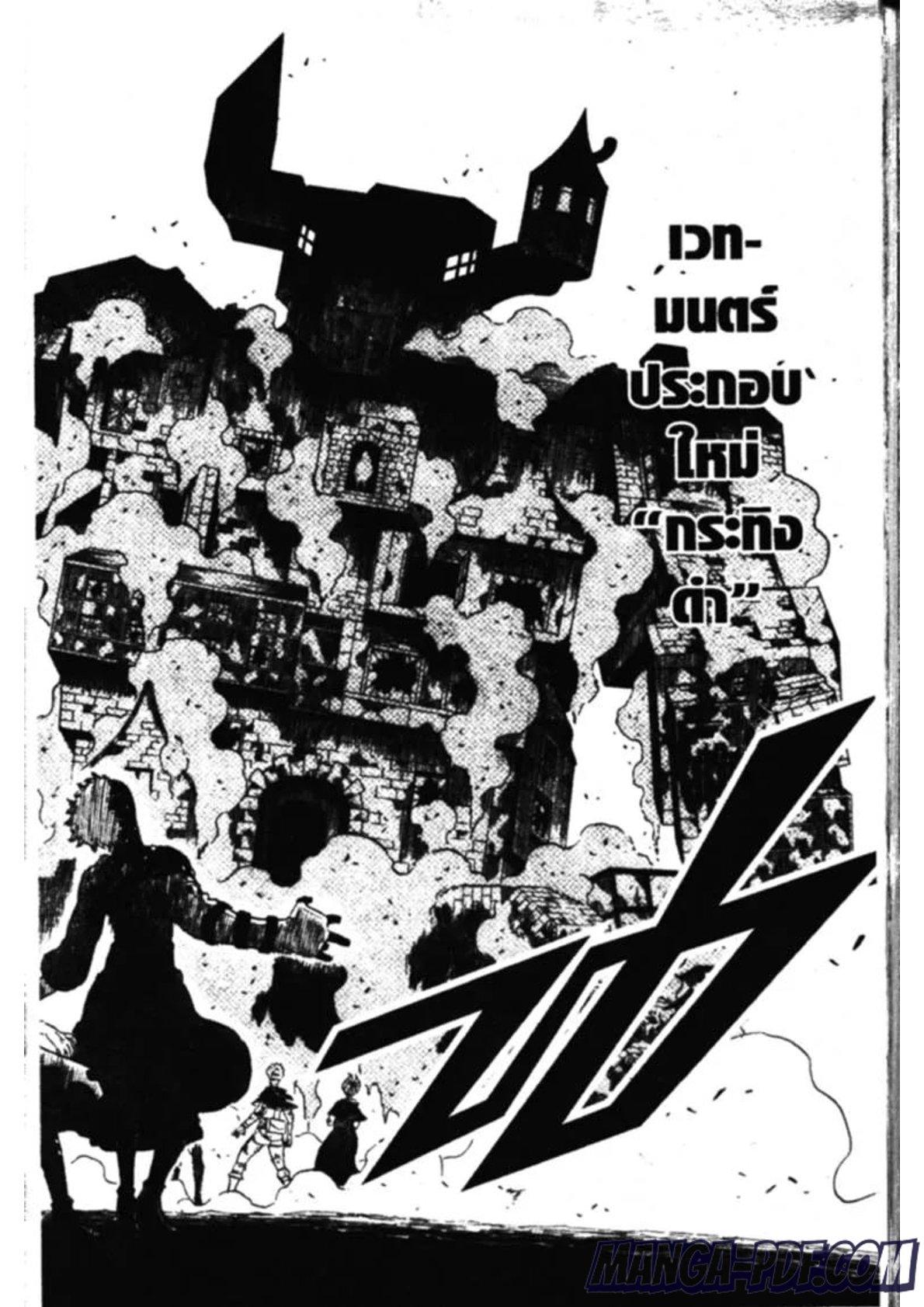 Manga-lc-com อ่านมังงะ อ่านการ์ตูน ออนไลน์ ฟรี Black Clover ตอนที่ 1 2 3 4 5 6 7 8 9 10 11 12 13 14 ฟรี ไม่มีโฆษณา Manga-lc - อ่าน มังงะ อ่าน การ์ตูน ออนไลน์ อ่านมังงะ ฟรี