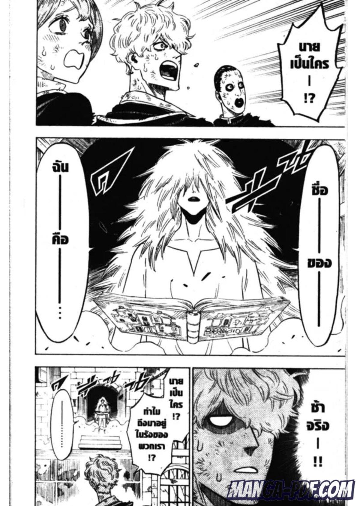 Manga-lc-com อ่านมังงะ อ่านการ์ตูน ออนไลน์ ฟรี Black Clover ตอนที่ 1 2 3 4 5 6 7 8 9 10 11 12 13 14 ฟรี ไม่มีโฆษณา Manga-lc - อ่าน มังงะ อ่าน การ์ตูน ออนไลน์ อ่านมังงะ ฟรี