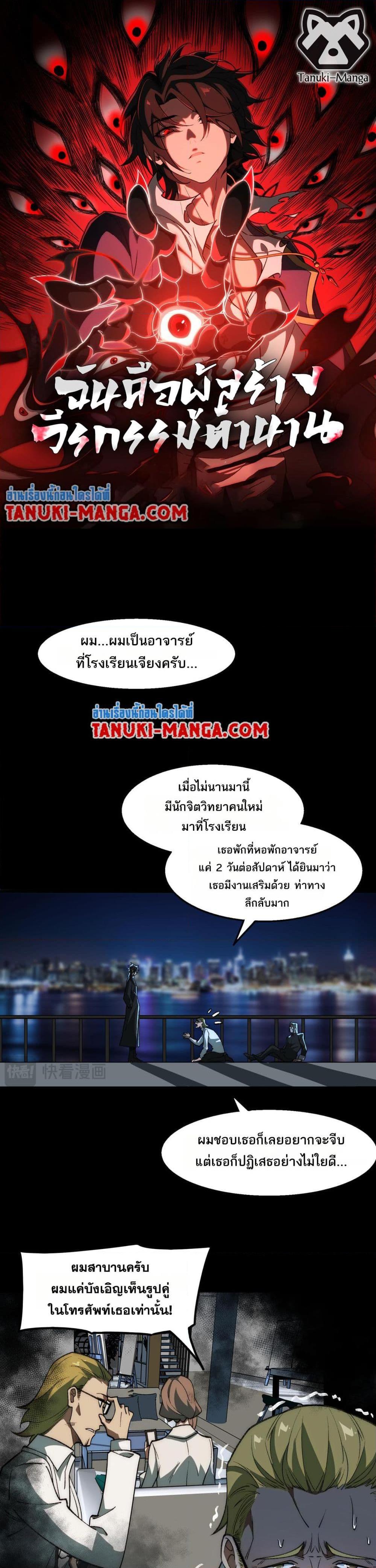 Manga-lc-com อ่านมังงะ อ่านการ์ตูน ออนไลน์ ฟรี I Created An Urban Legend ตอนที่ 1 2 3 4 5 6 7 8 9 10 11 12 13 14 ฟรี ไม่มีโฆษณา Manga-lc - อ่าน มังงะ อ่าน การ์ตูน ออนไลน์ อ่านมังงะ ฟรี