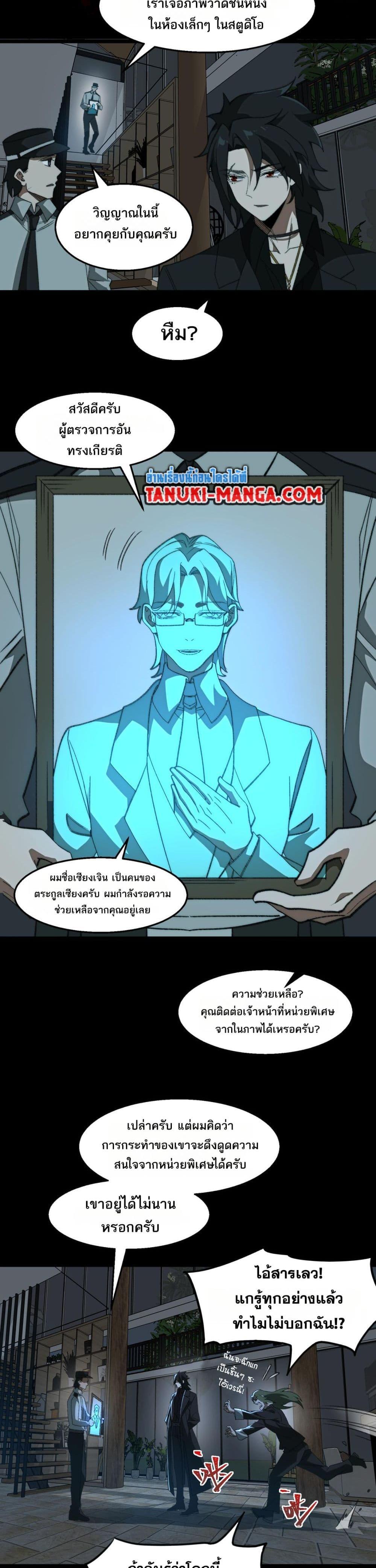 Manga-lc-com อ่านมังงะ อ่านการ์ตูน ออนไลน์ ฟรี I Created An Urban Legend ตอนที่ 1 2 3 4 5 6 7 8 9 10 11 12 13 14 ฟรี ไม่มีโฆษณา Manga-lc - อ่าน มังงะ อ่าน การ์ตูน ออนไลน์ อ่านมังงะ ฟรี