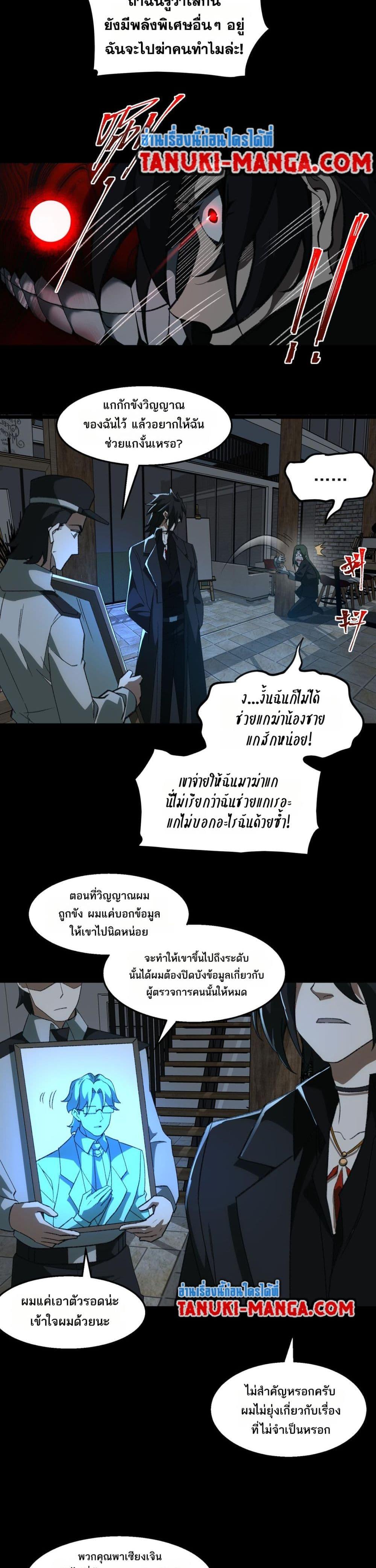 Manga-lc-com อ่านมังงะ อ่านการ์ตูน ออนไลน์ ฟรี I Created An Urban Legend ตอนที่ 1 2 3 4 5 6 7 8 9 10 11 12 13 14 ฟรี ไม่มีโฆษณา Manga-lc - อ่าน มังงะ อ่าน การ์ตูน ออนไลน์ อ่านมังงะ ฟรี