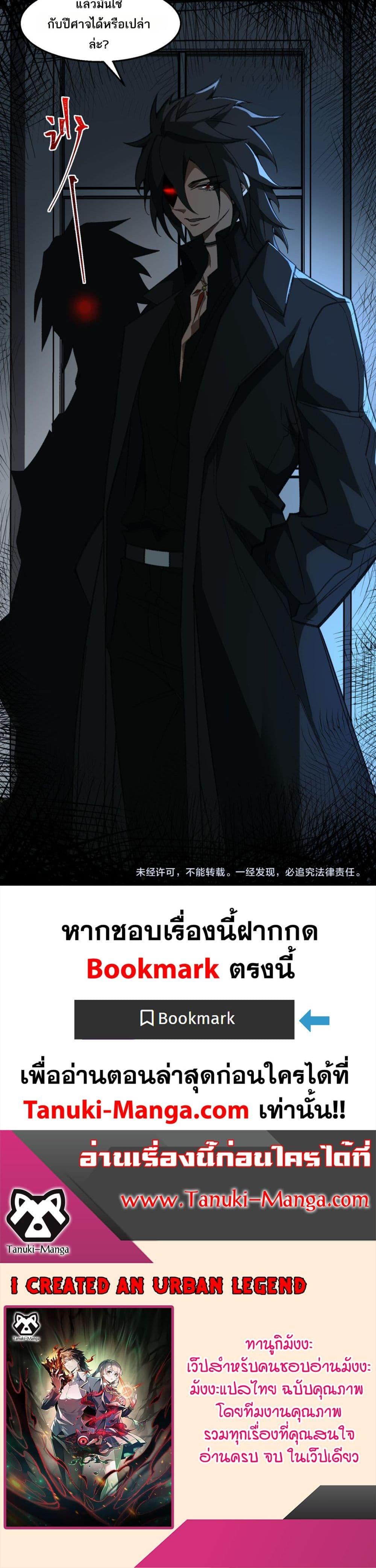 Manga-lc-com อ่านมังงะ อ่านการ์ตูน ออนไลน์ ฟรี I Created An Urban Legend ตอนที่ 1 2 3 4 5 6 7 8 9 10 11 12 13 14 ฟรี ไม่มีโฆษณา Manga-lc - อ่าน มังงะ อ่าน การ์ตูน ออนไลน์ อ่านมังงะ ฟรี
