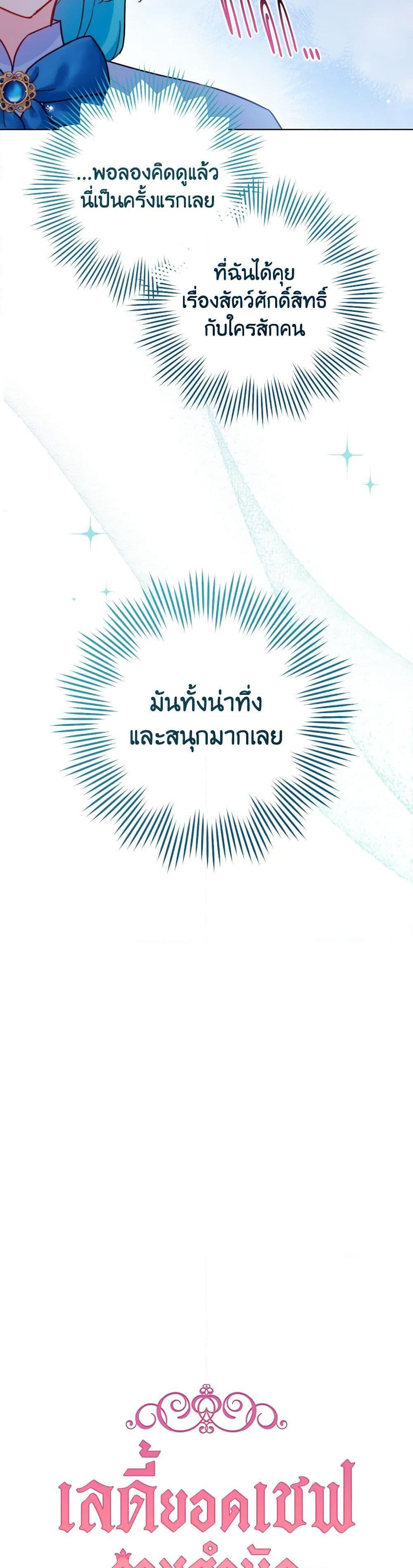 Manga-lc-com อ่านมังงะ อ่านการ์ตูน ออนไลน์ ฟรี The Young Lady Is a Royal Chef ตอนที่ 1 2 3 4 5 6 7 8 9 10 11 12 13 14 ฟรี ไม่มีโฆษณา Manga-lc - อ่าน มังงะ อ่าน การ์ตูน ออนไลน์ อ่านมังงะ ฟรี