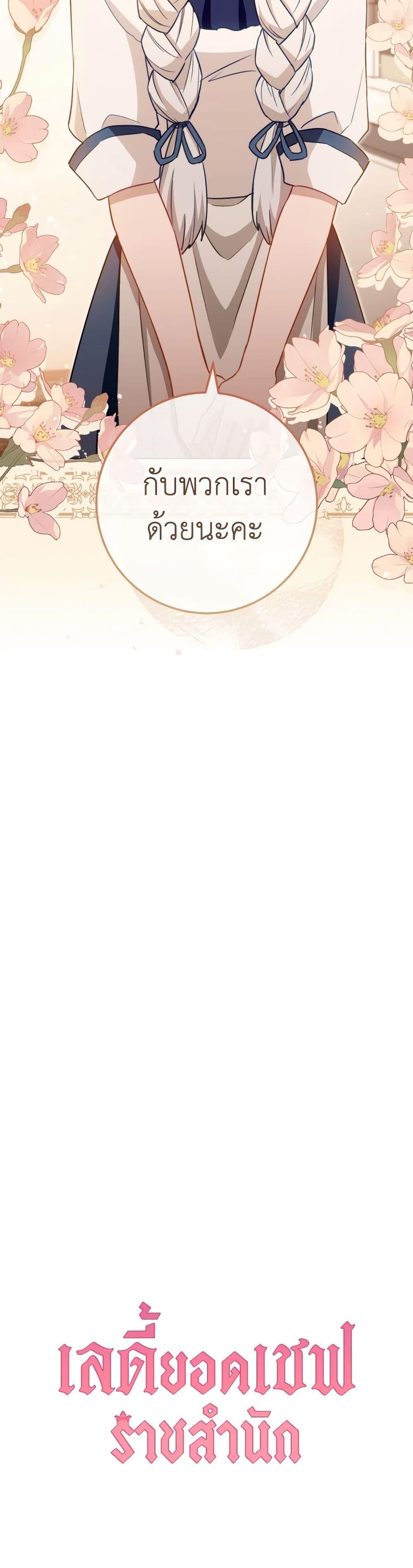 Manga-lc-com อ่านมังงะ อ่านการ์ตูน ออนไลน์ ฟรี The Young Lady Is a Royal Chef ตอนที่ 1 2 3 4 5 6 7 8 9 10 11 12 13 14 ฟรี ไม่มีโฆษณา Manga-lc - อ่าน มังงะ อ่าน การ์ตูน ออนไลน์ อ่านมังงะ ฟรี