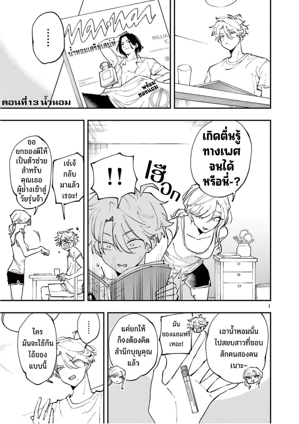 Manga-lc-com อ่านมังงะ อ่านการ์ตูน ออนไลน์ ฟรี Tonari no Seki no Yatsu ga Souiu Me de Mite Kuru ตอนที่ 1 2 3 4 5 6 7 8 9 10 11 12 13 14 ฟรี ไม่มีโฆษณา Manga-lc - อ่าน มังงะ อ่าน การ์ตูน ออนไลน์ อ่านมังงะ ฟรี