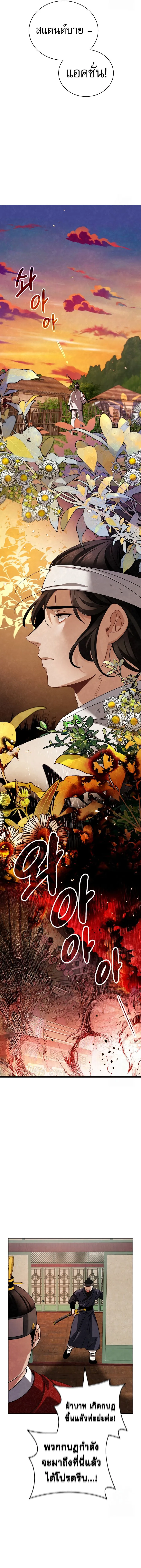 Be the Actor ตอนที่ ตอนที่ 101 รูปที่ 14