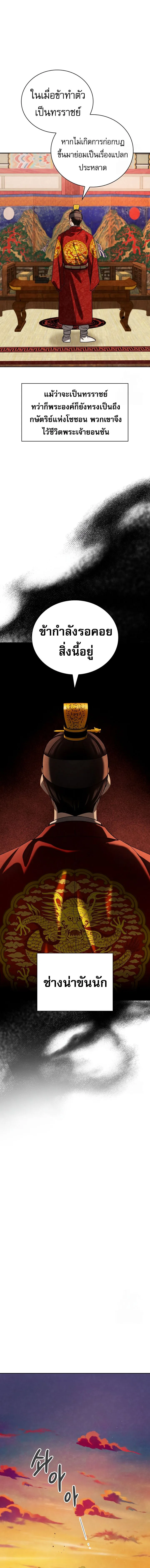 Be the Actor ตอนที่ ตอนที่ 101 รูปที่ 15