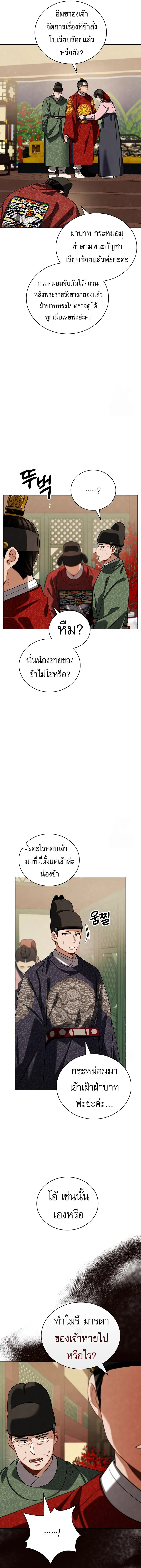 Be the Actor ตอนที่ ตอนที่ 101 รูปที่ 2