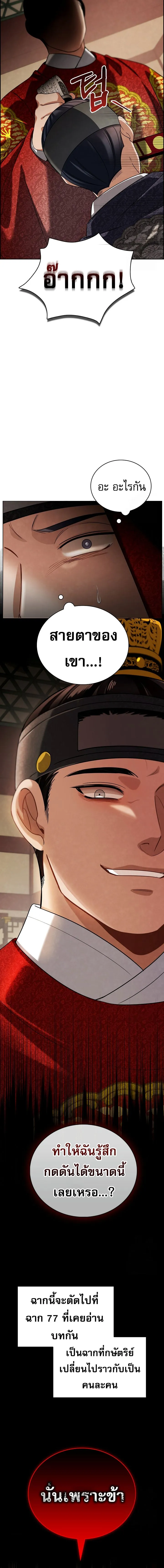 Be the Actor ตอนที่ ตอนที่ 101 รูปที่ 5