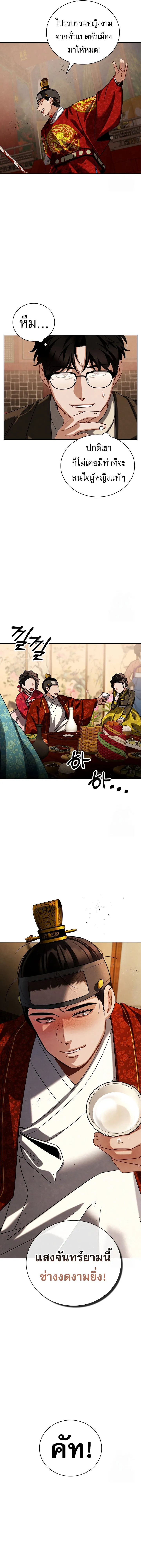 Be the Actor ตอนที่ ตอนที่ 101 รูปที่ 7