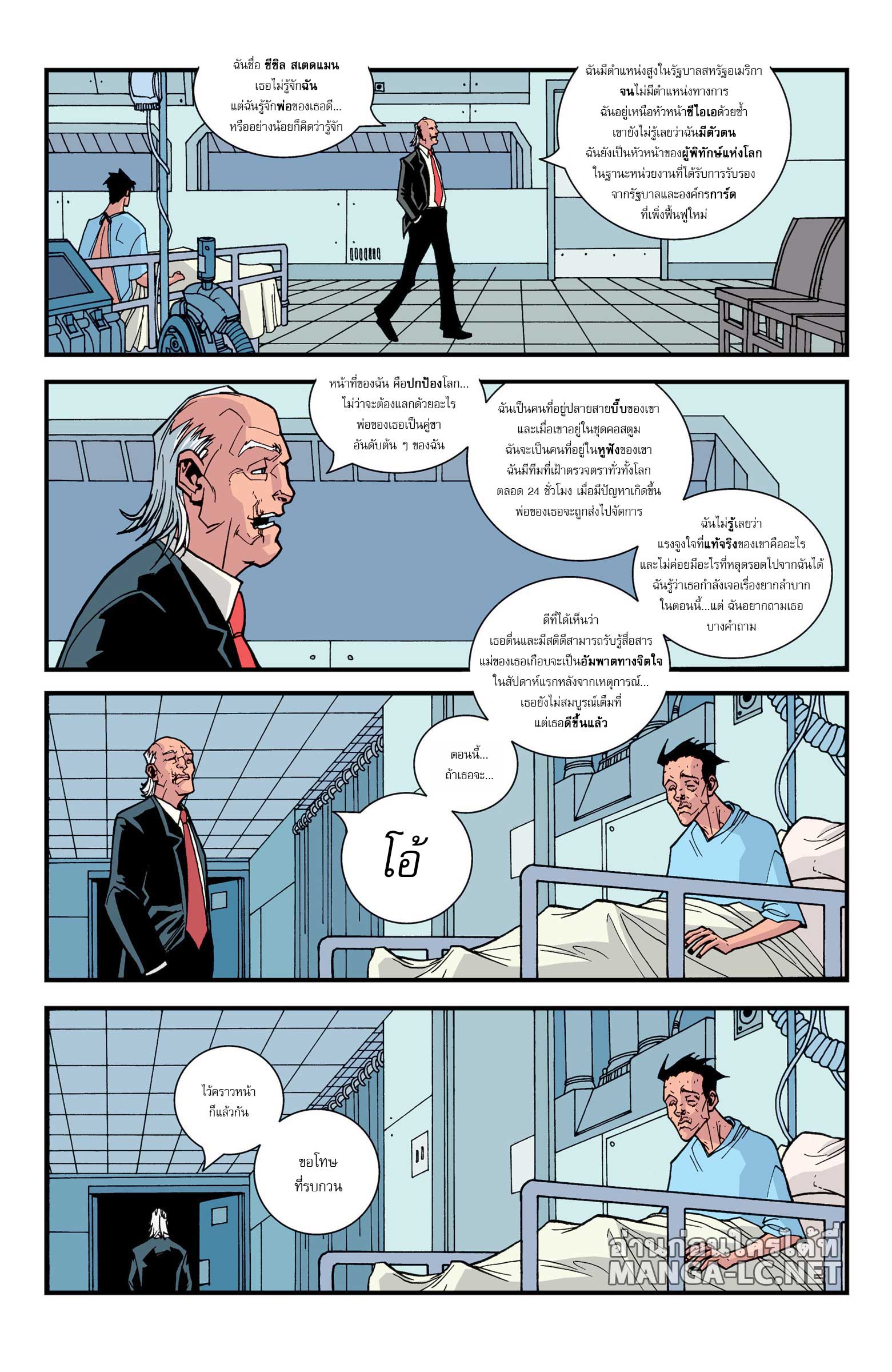 Doujin-Lc- อ่าน โดจิน มังฮวา เกาหลี ญี่ปุ่น จีน แปลไทย Invincible ตอนที่ 1 2 3 4 5 6 7 8 9 10 11 12 13 14 ฟรี ไม่มีโฆษณา อ่าน โดจิน Manhwa เกาหลี ญี่ปุ่น จีน เรามีครบ คัดมาให้เน้นๆ โดจิน 18+ รับประกันความฟินโดย  Doujin Lc