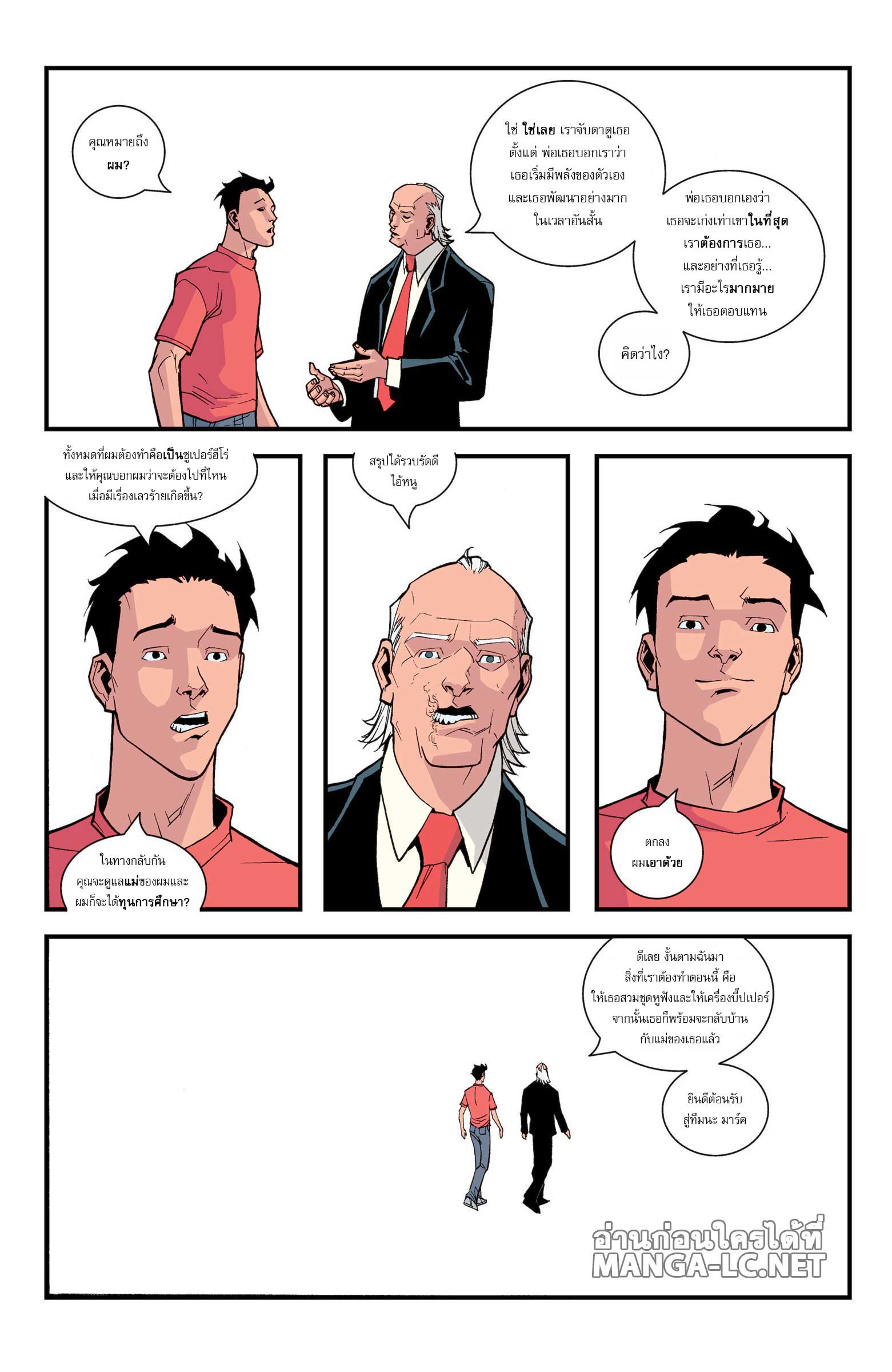 Doujin-Lc- อ่าน โดจิน มังฮวา เกาหลี ญี่ปุ่น จีน แปลไทย Invincible ตอนที่ 1 2 3 4 5 6 7 8 9 10 11 12 13 14 ฟรี ไม่มีโฆษณา อ่าน โดจิน Manhwa เกาหลี ญี่ปุ่น จีน เรามีครบ คัดมาให้เน้นๆ โดจิน 18+ รับประกันความฟินโดย  Doujin Lc