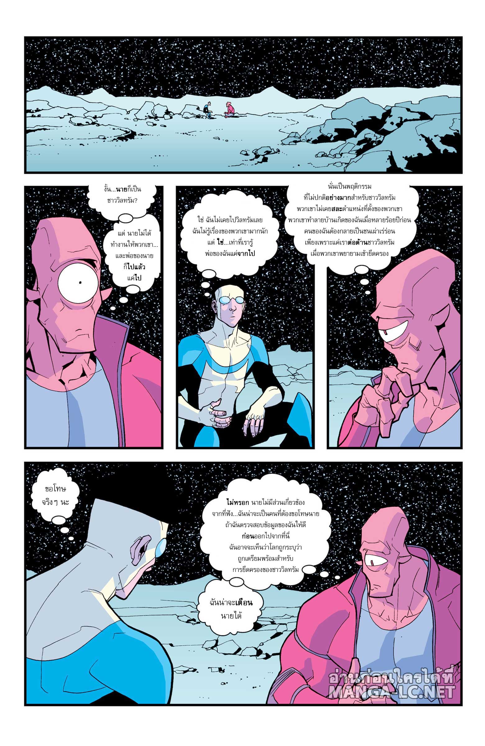 Doujin-Lc- อ่าน โดจิน มังฮวา เกาหลี ญี่ปุ่น จีน แปลไทย Invincible ตอนที่ 1 2 3 4 5 6 7 8 9 10 11 12 13 14 ฟรี ไม่มีโฆษณา อ่าน โดจิน Manhwa เกาหลี ญี่ปุ่น จีน เรามีครบ คัดมาให้เน้นๆ โดจิน 18+ รับประกันความฟินโดย  Doujin Lc