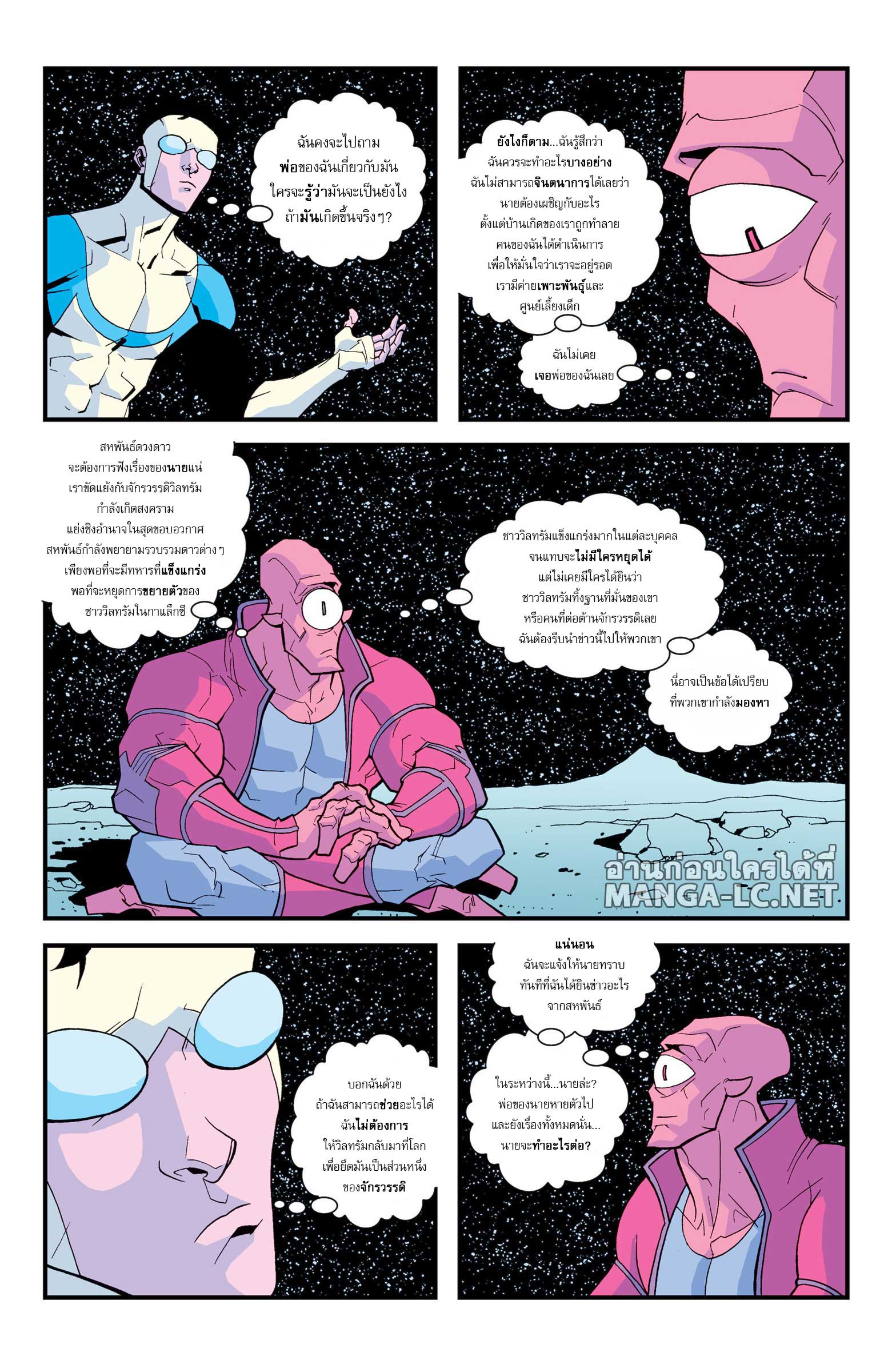Doujin-Lc- อ่าน โดจิน มังฮวา เกาหลี ญี่ปุ่น จีน แปลไทย Invincible ตอนที่ 1 2 3 4 5 6 7 8 9 10 11 12 13 14 ฟรี ไม่มีโฆษณา อ่าน โดจิน Manhwa เกาหลี ญี่ปุ่น จีน เรามีครบ คัดมาให้เน้นๆ โดจิน 18+ รับประกันความฟินโดย  Doujin Lc