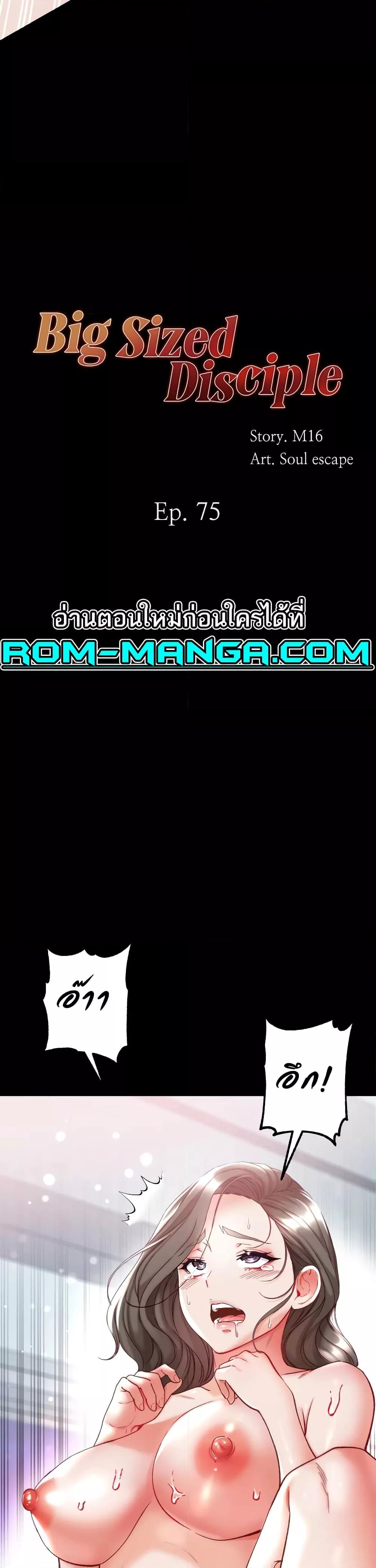 Doujin-Lc- อ่าน โดจิน มังฮวา เกาหลี ญี่ปุ่น จีน แปลไทย Grand Disciple ตอนที่ 1 2 3 4 5 6 7 8 9 10 11 12 13 14 ฟรี ไม่มีโฆษณา อ่าน โดจิน Manhwa เกาหลี ญี่ปุ่น จีน เรามีครบ คัดมาให้เน้นๆ โดจิน 18+ รับประกันความฟินโดย  Doujin Lc