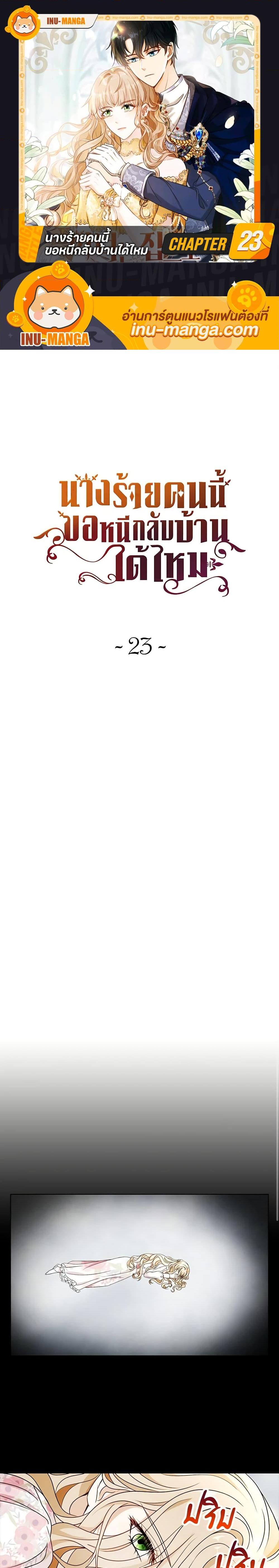 Manga-lc-com อ่านมังงะ อ่านการ์ตูน ออนไลน์ ฟรี The Villainess Wants to Go Home ตอนที่ 1 2 3 4 5 6 7 8 9 10 11 12 13 14 ฟรี ไม่มีโฆษณา Manga-lc - อ่าน มังงะ อ่าน การ์ตูน ออนไลน์ อ่านมังงะ ฟรี