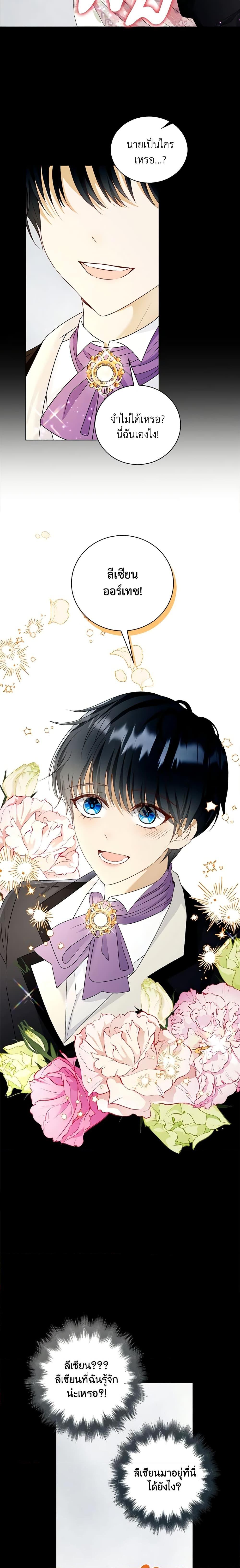 Manga-lc-com อ่านมังงะ อ่านการ์ตูน ออนไลน์ ฟรี The Villainess Wants to Go Home ตอนที่ 1 2 3 4 5 6 7 8 9 10 11 12 13 14 ฟรี ไม่มีโฆษณา Manga-lc - อ่าน มังงะ อ่าน การ์ตูน ออนไลน์ อ่านมังงะ ฟรี