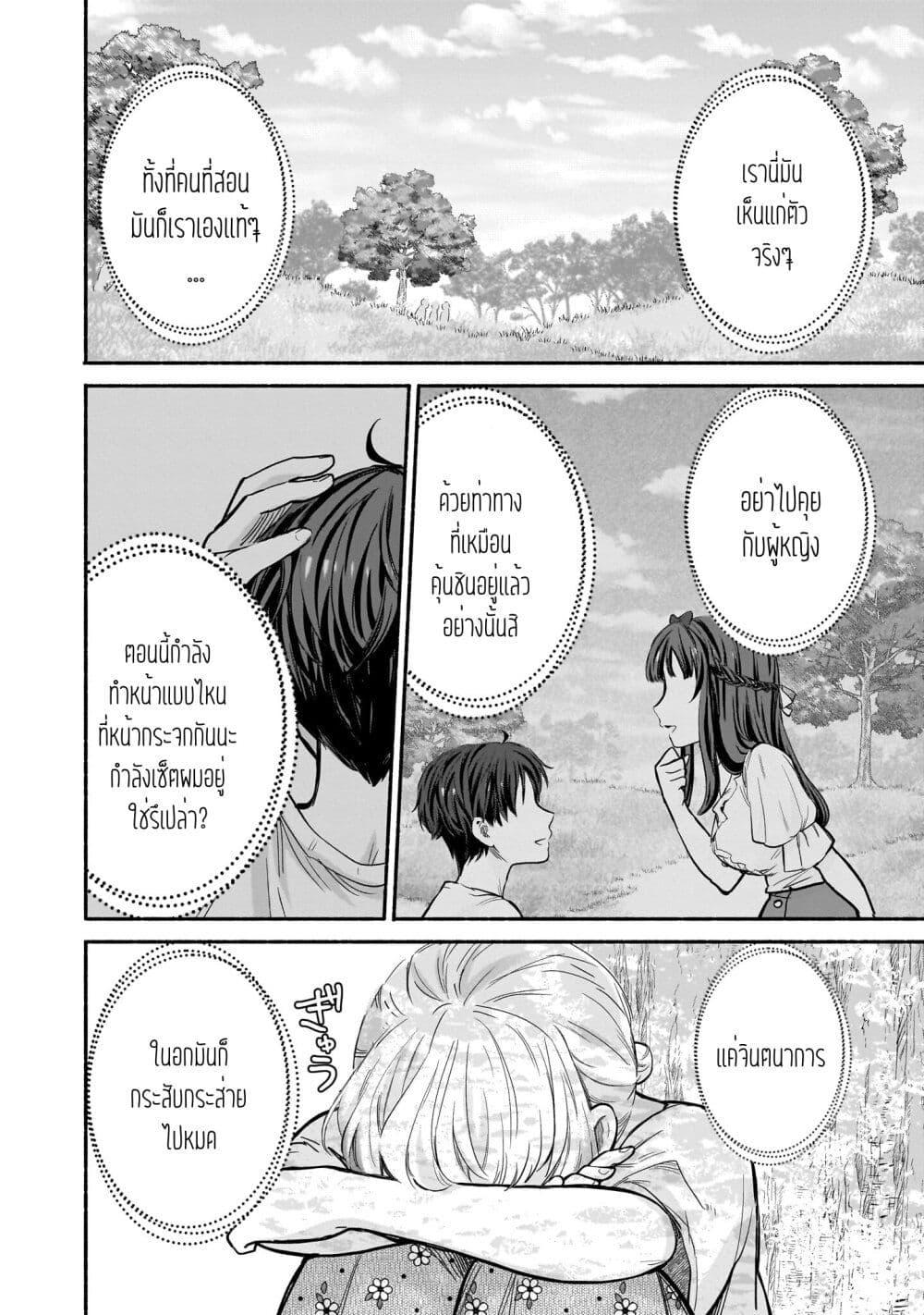 Manga-lc-com อ่านมังงะ อ่านการ์ตูน ออนไลน์ ฟรี Nee, Mou Isso Tsukiacchau Osananajimi no Bishoujo ni Tanomarete, Camouflage Kareshi Hajimemashita ตอนที่ 1 2 3 4 5 6 7 8 9 10 11 12 13 14 ฟรี ไม่มีโฆษณา Manga-lc - อ่าน มังงะ อ่าน การ์ตูน ออนไลน์ อ่านมังงะ ฟรี
