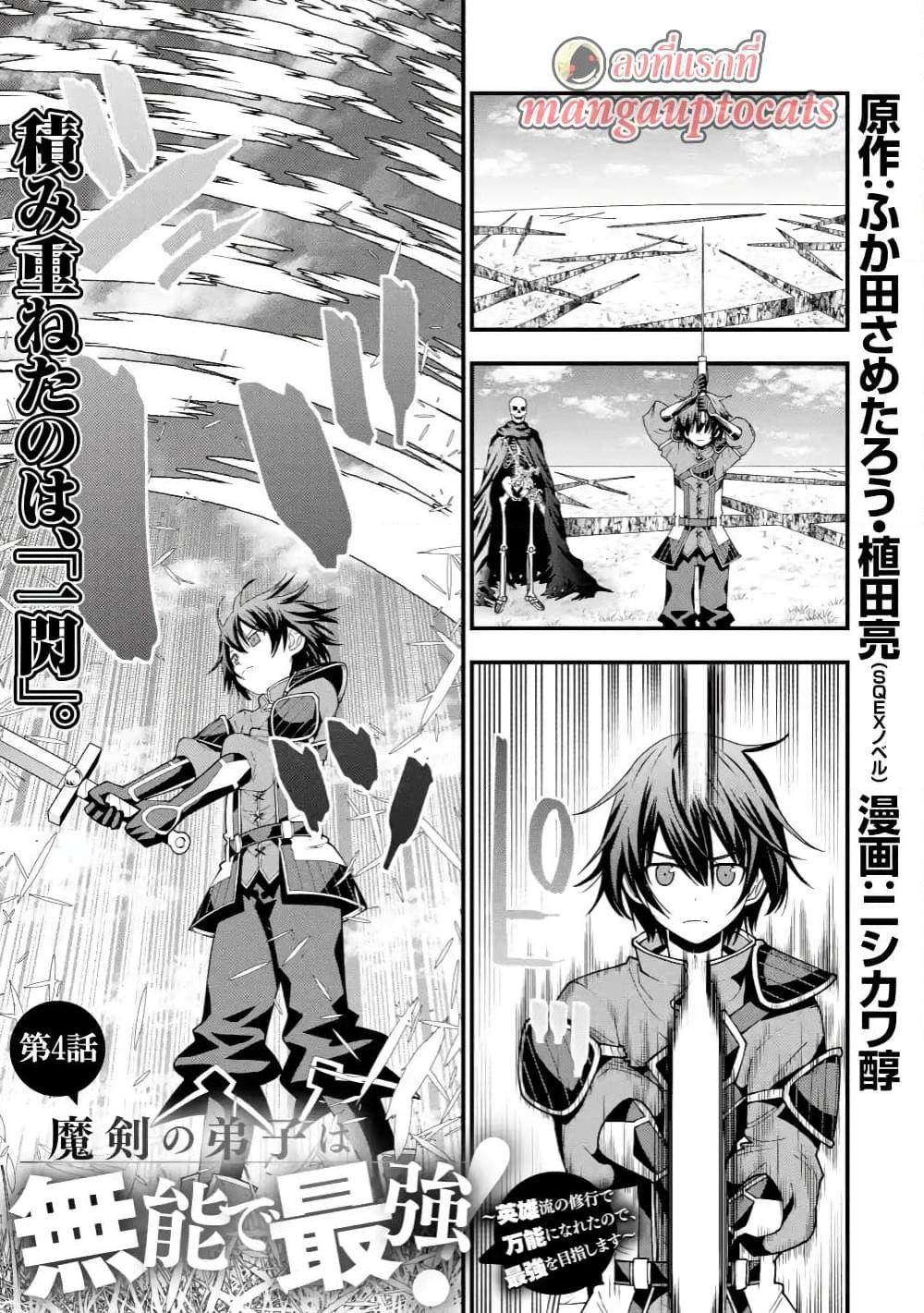 Manga-lc-com อ่านมังงะ อ่านการ์ตูน ออนไลน์ ฟรี Maken no Deshi wa Munou de Saikyou! ตอนที่ 1 2 3 4 5 6 7 8 9 10 11 12 13 14 ฟรี ไม่มีโฆษณา Manga-lc - อ่าน มังงะ อ่าน การ์ตูน ออนไลน์ อ่านมังงะ ฟรี