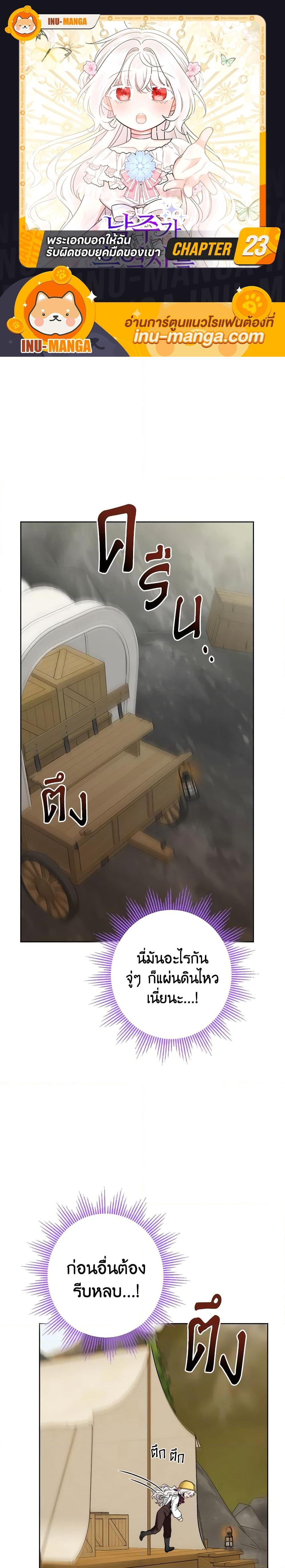 Manga-lc-com อ่านมังงะ อ่านการ์ตูน ออนไลน์ ฟรี The Male Lead is in Charge of the Successor ตอนที่ 1 2 3 4 5 6 7 8 9 10 11 12 13 14 ฟรี ไม่มีโฆษณา Manga-lc - อ่าน มังงะ อ่าน การ์ตูน ออนไลน์ อ่านมังงะ ฟรี