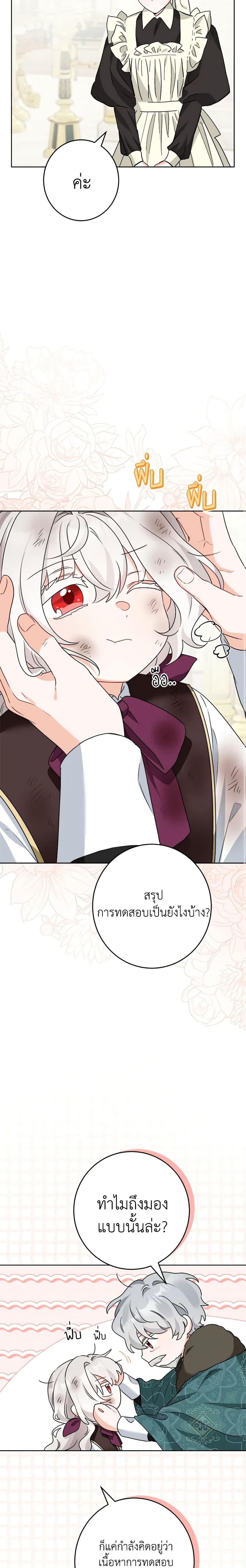 Manga-lc-com อ่านมังงะ อ่านการ์ตูน ออนไลน์ ฟรี The Male Lead is in Charge of the Successor ตอนที่ 1 2 3 4 5 6 7 8 9 10 11 12 13 14 ฟรี ไม่มีโฆษณา Manga-lc - อ่าน มังงะ อ่าน การ์ตูน ออนไลน์ อ่านมังงะ ฟรี