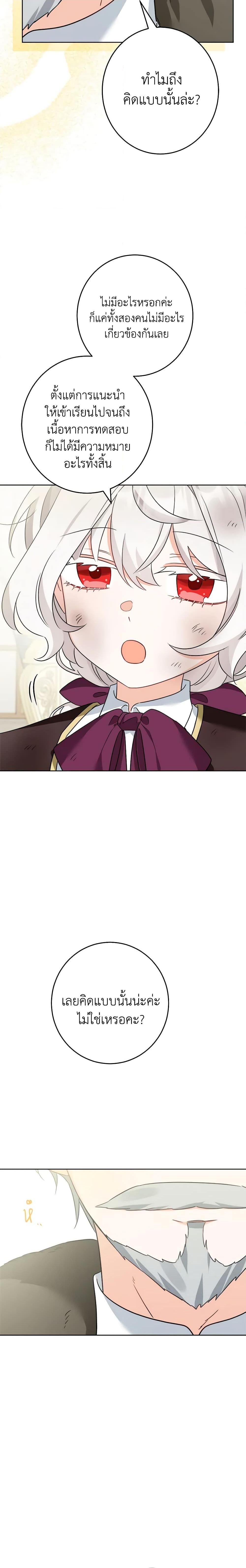 Manga-lc-com อ่านมังงะ อ่านการ์ตูน ออนไลน์ ฟรี The Male Lead is in Charge of the Successor ตอนที่ 1 2 3 4 5 6 7 8 9 10 11 12 13 14 ฟรี ไม่มีโฆษณา Manga-lc - อ่าน มังงะ อ่าน การ์ตูน ออนไลน์ อ่านมังงะ ฟรี